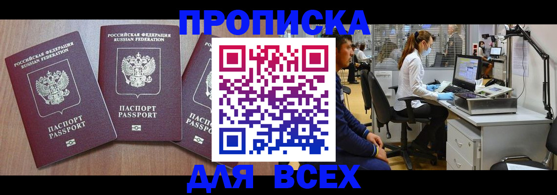 временная регистрация гарантия в Солнечногорске