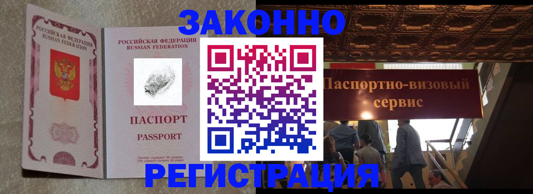 временная регистрация гарантия в Солнечногорске