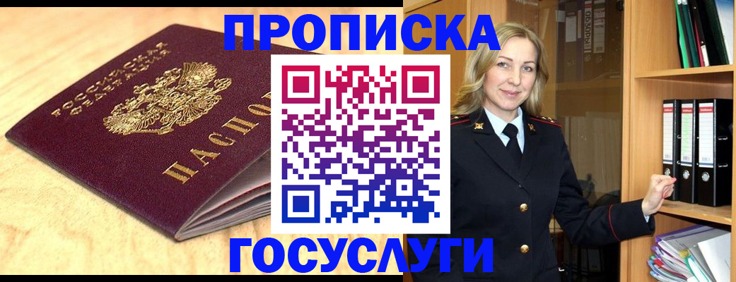 временная регистрация в квартире в Солнечногорске